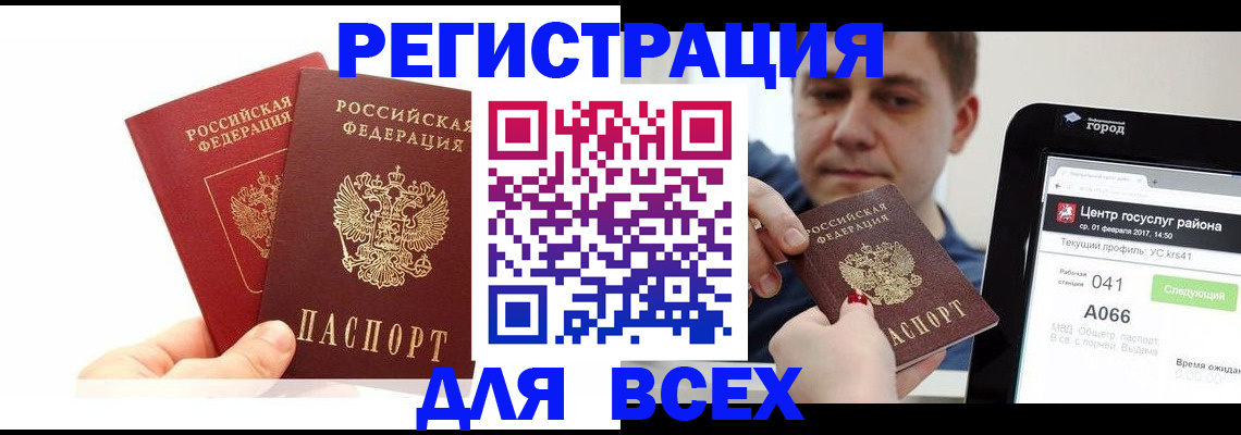 временная регистрация для школы в Касли