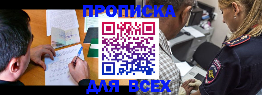прописка для кредита в Касли