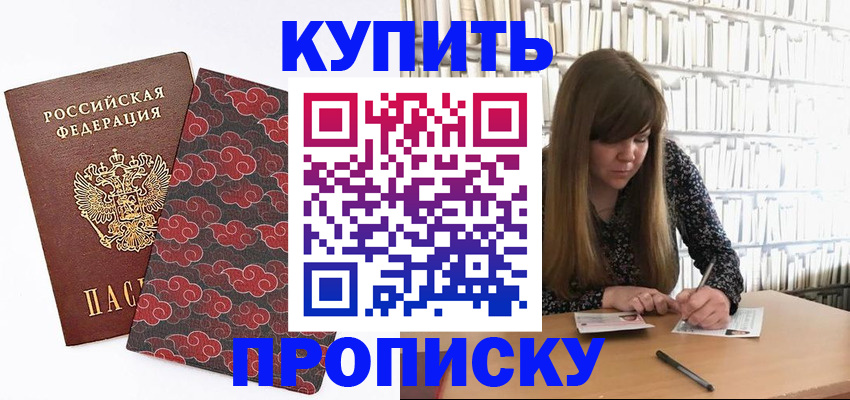 прописка для кредита в Касли