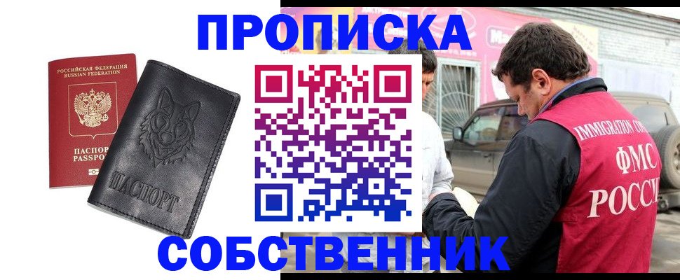 временная регистрация законно в Касли