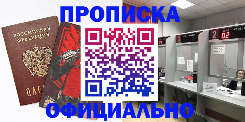 временная регистрация для школы в Касли