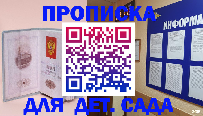 временная регистрация адрес в Касли