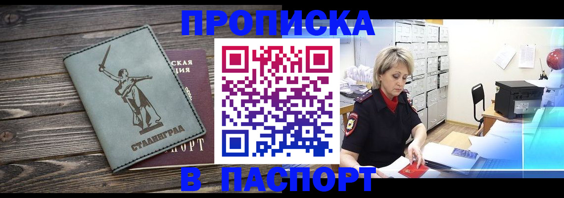 временная регистрация собственник в Касли